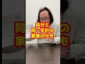 【年末調整】還付のための書類！国民年金保険料、国民健康保険料、iDeCo！ #Shorts