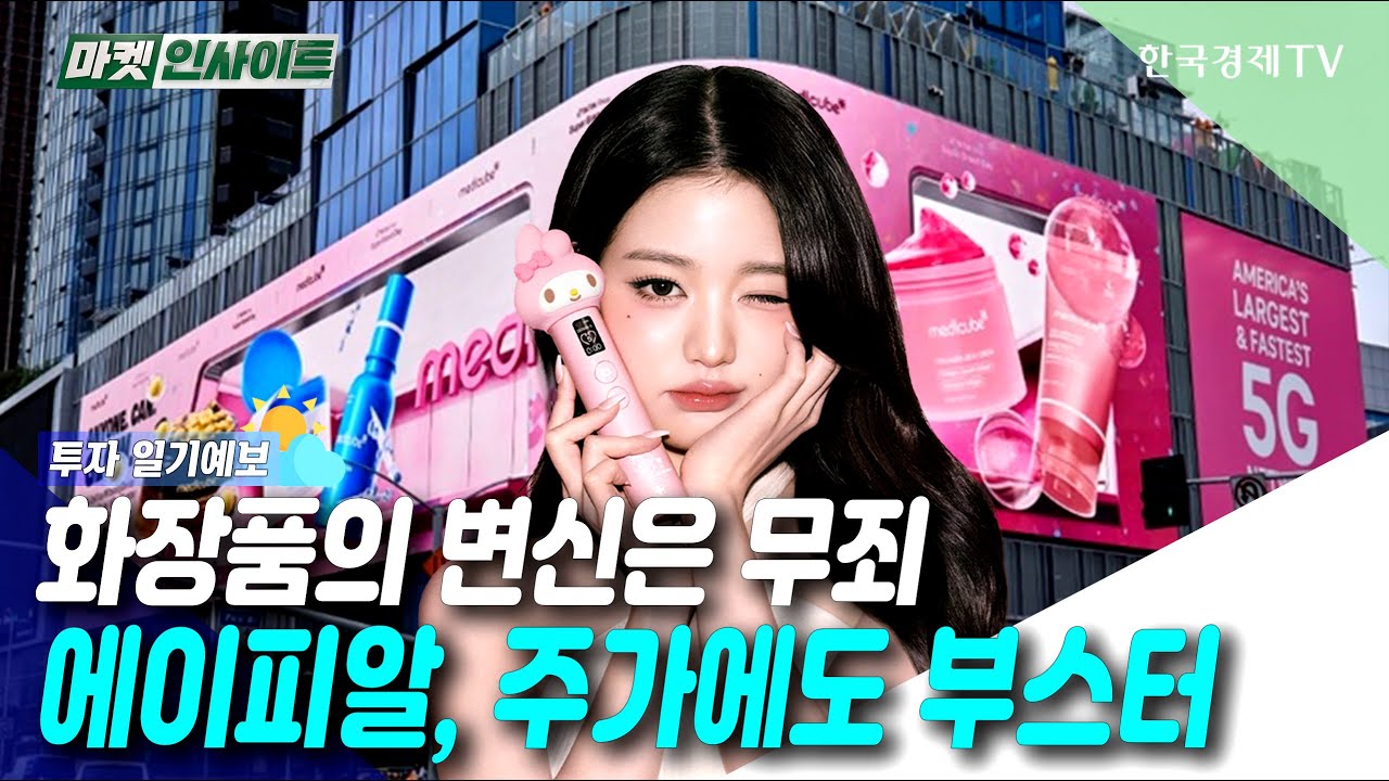 한국 화장품 주가 (77) 사진