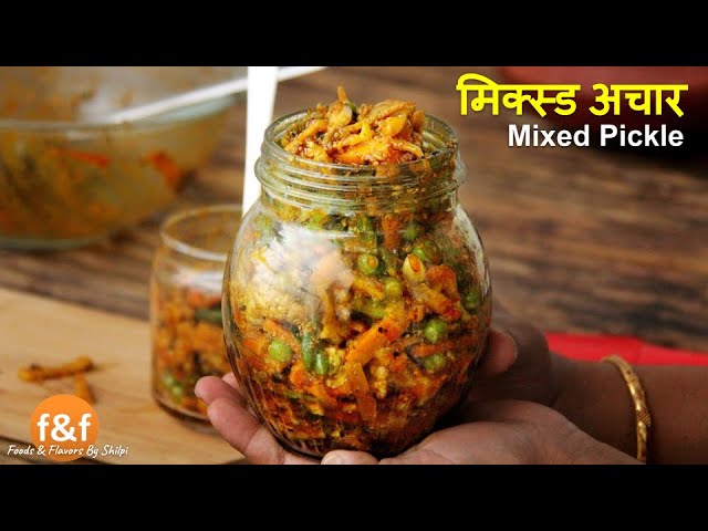 बिना धूप देखिये घर के मसालों से बनाये Mixed अचार | Mixed Pickle Recipe | Mix Achaar | Foods and Flavors