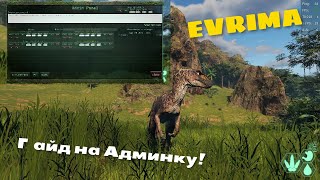 THE ISLE. EVRIMA. ADMIN MANAGEMENT GUIDE