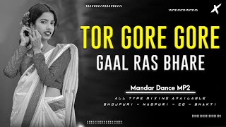 Tor Gore Gore Gaal Ras Bhare 🔹 Mandar Dance Mix MP2 🔹 Public Demand RMX 🔹Dj VS EXCLUSIVE 