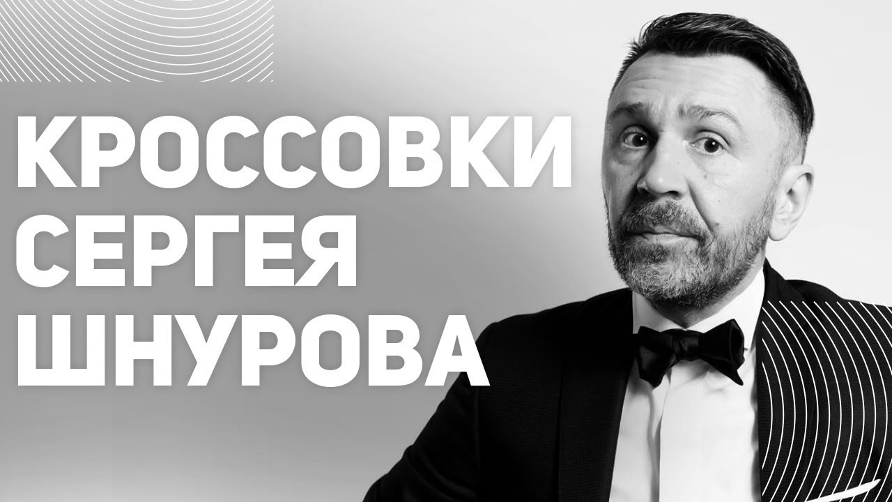 Машина сергея шнурова