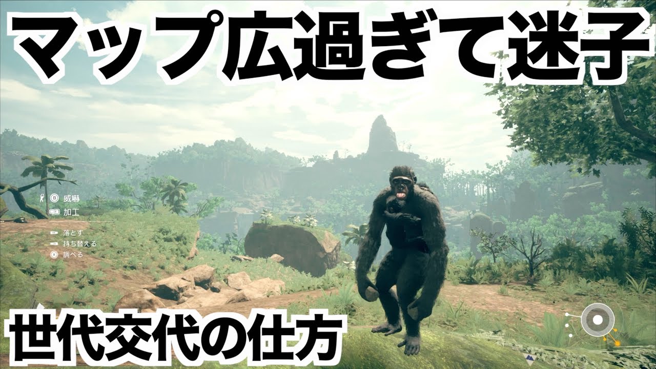 地獄の8時間迷子 世代交代とは アンセスターズ実況 4 Youtube