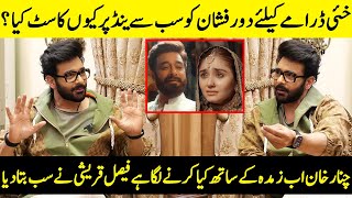 Faisal Qureshi Uncovers Channar Khan And Zamda's Secrets | Khaie | Faysal Qureshi Interview | SA2Q