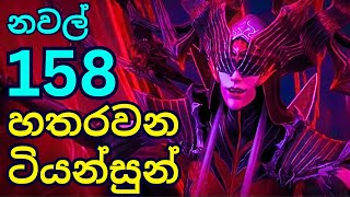Battle Through The Heavens Season 5 Ep 158 Novel Explanation