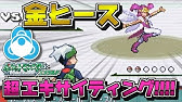 知らなかった ポケモンのモーションが によって変わるらしい エメラルド ルビー サファイア Youtube