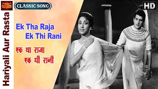 Ek Tha Raja Ek Thi Rani - Hariyali Aur Rasta - Lata Mangeshkar - Mala Sinha,Manoj Kumar - Video Song