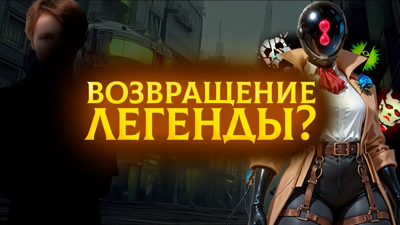 НЕУЖЕЛИ ОН ВЕРНУЛСЯ В DEADLOCK???