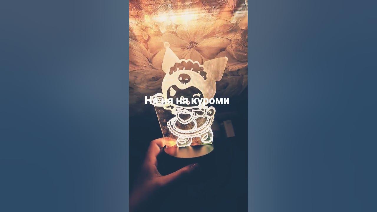 ня ня ня ня куромт - YouTube
