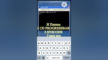 Как Получить Достижение SYSCODE PROGRESSBAR95