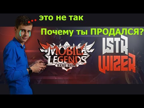 ЧИТАЮ ЧАТ ТОЛЬКО НА СТРИМКРАФТЕ. Mobile legends. wizards tales of arcadia