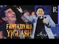 Avaz Oxun - Fantaziyali yig'lash