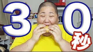 【挑戦】 ３０秒でシュークリーム２個は食べられるのか！？