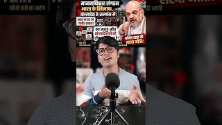 Bangladesh Apne Hi nagrikon Ko wapas na lera ? #IndiaBangladesh #AmitShah #BorderSecurity