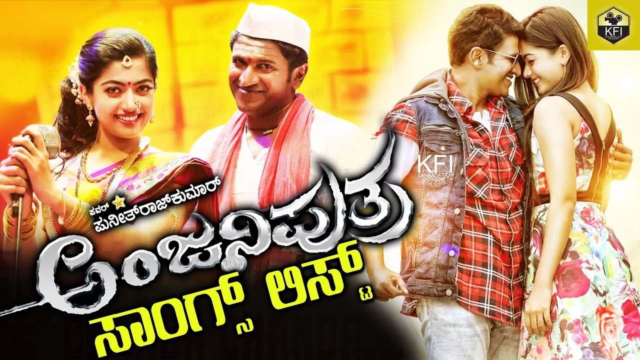 Anjaniputra Songs List | Anjaniputra Kannada Movie | Puneeth Rajkumar |  Anjaniputhraa Movie Songs - YouTube