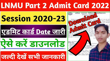 🔴 lnmu part 2 admit Card 2022 || part 2 ka admit card kaise nikale || part 2 ka admit card kab aaega