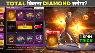 NEW FIST SKIN 1 SPIN TRICK FADED WHEEL🥳🔥 - TOTAL KITNA DIAMOND LAGEGA? | FREE FIRE NEW EVENT  screenshot 1