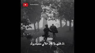 عبدالله ناصر- تاه قلبي لما لقاه/ مع الكلمات