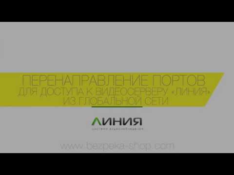 Видеосервер ЛИНИЯ IP