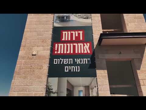 פרויקט ג'רוזלם אפ בבית וגן לקראת סיום!