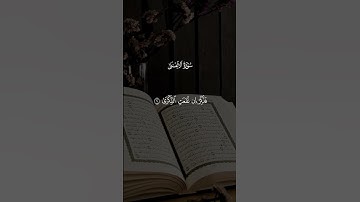 #القران #quran #القران_الكريم #quran_alkarim #تلاوة_خاشعة