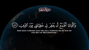 سورة الشعراء | أجمل ما ستسمع 🎧🤍 | القارئ اسلام صبحي | islam sobhi