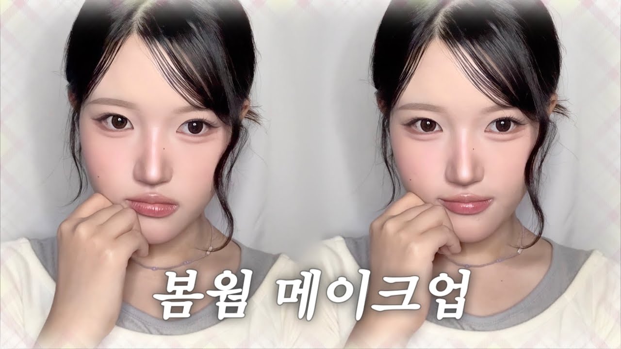 실패 없는 봄웜 필승 메이크업 ·₊˚❀·₊˚