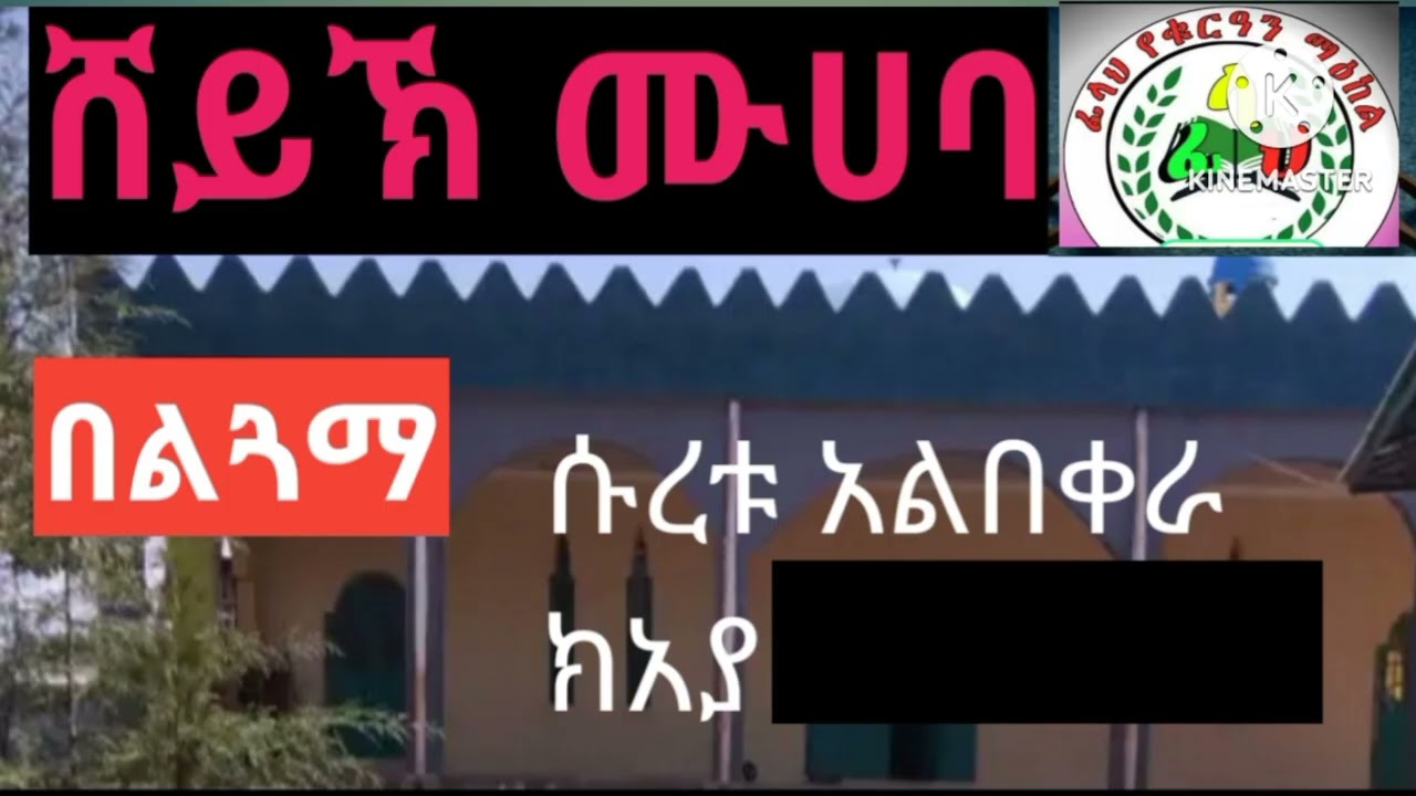 196_202 ድረስ Ethiopian#ebs#