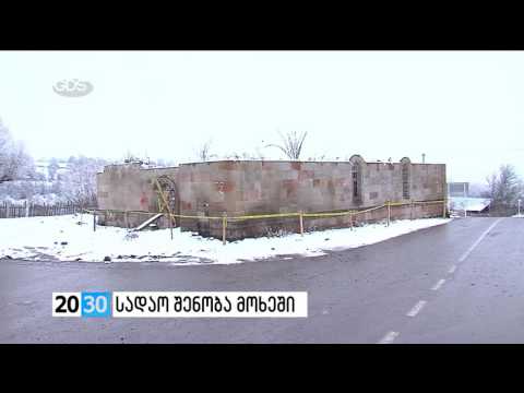 სადაო შენობა მოხეში /2030 (01.12.2016.)/