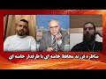 مناظره فرزند محافظ خامنه ای با طرفدار خامنه ای