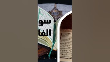 قران كريم|سورة الفاتحة