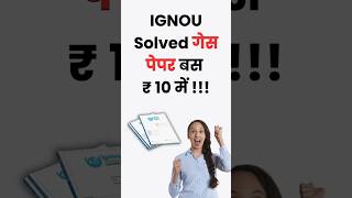 🚨IGNOU Solved Guess Paper 2026 exam 🚨 #assignment #ignouassignmentfrontpage #assignmentsolutions