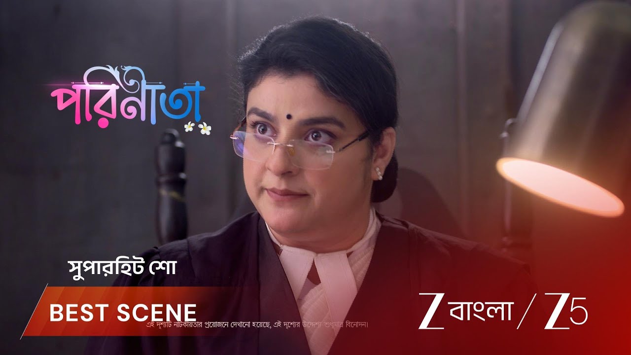 PARINEETA | রায়ানের সাথে এক ঘরে থাকতে হবে পারুলকে!