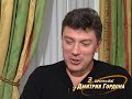 Немцов о возможности романтических отношений с Тимошенко