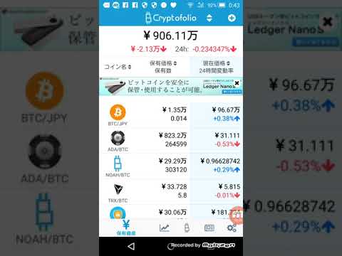 仮想通貨BCash(BCH)