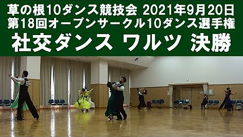 Cdc社交ダンスステップ動画 Youtube