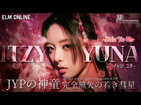 ITZY NOT SHY ユナ 中国 ヨントントレカ 希少 JYP ITZY NOT SHY ユナ 中国 ヨントントレカ 希少 JYP - メルカリ