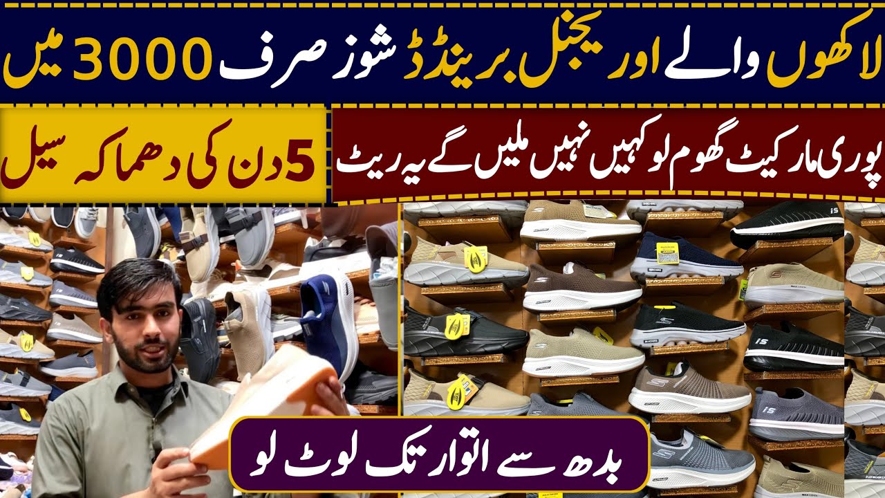  Branded Skechers Shoes Wholesala Market Karachi / Branded ultra Skechers/light house market 