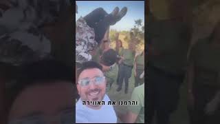 החיילים הם הלב שלנו