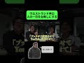嫌味をいって人の一日を台無しにするウエストランド井口 #バキ童チャンネル #バキ童