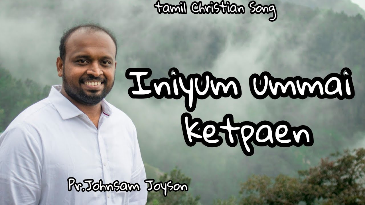 Iniyum ummai ketpaen     Tamil Christian  Song Johnsam Joyson SD RECORDS