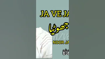 Pyar Di Lgn Noor Jahan Songs Ja Be Ja Jhootya Pakistan Old Song Noorjahan 