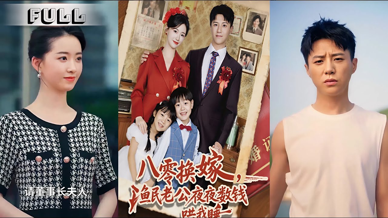 เด็กสาวได้กลับชาติมาเกิดใหม่เมื่อยี่สิบปีก่อนและเลือกการหมั้นหมายอีกครั้งเพื่อหลีกหนีชะตากรรมลวงตา