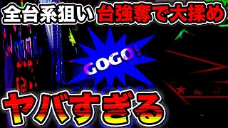 Ultra Miracle Juggler] A big fuss over machine theft! The results