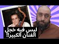 اذا كنت تحب بليغ حمدي لا تشاهد هذا الفيديو إلا تحت إشراف طبي