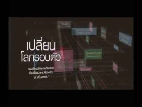 เปลี่ยนโลกรอบตัว : สู่นิทานคุณธรรม