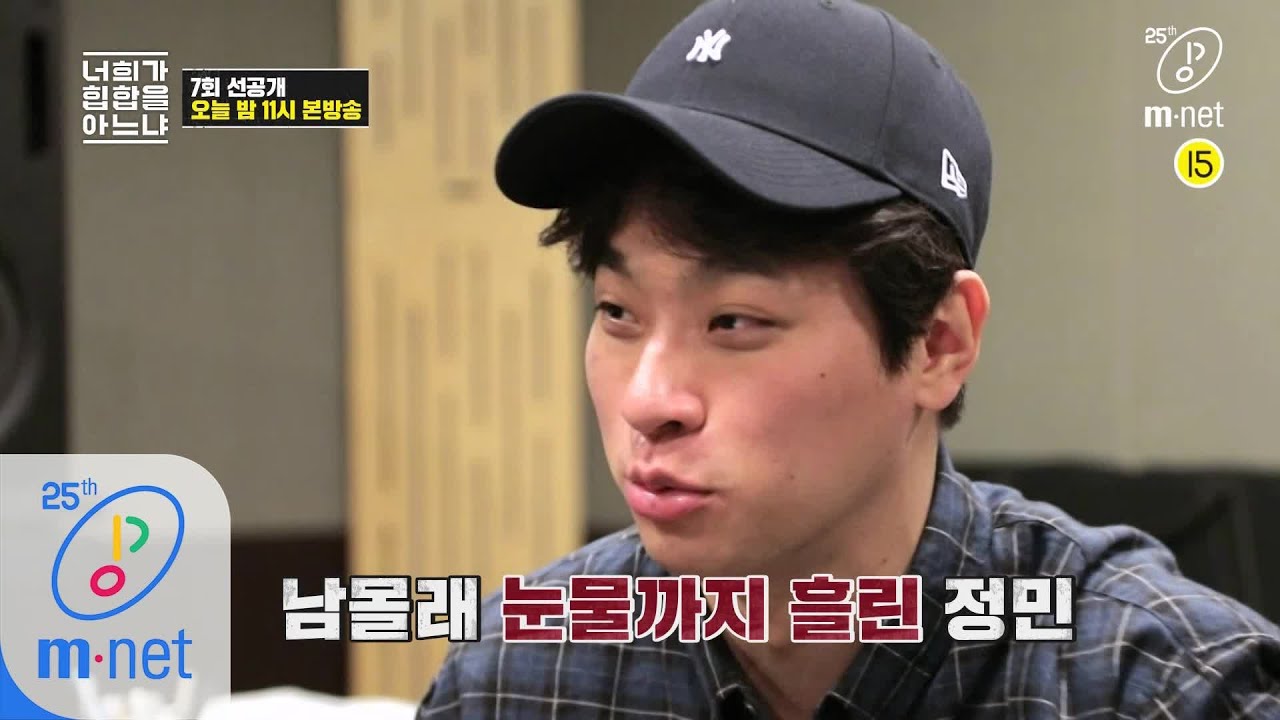 [ENG] Do You Know Hiphop? [7회/선공개] 배우 박정민을 울게 한 촬영 비하인드! (feat. 쇼미는 쇼미) I 오늘 밤 11시 본/방/사/수 200417