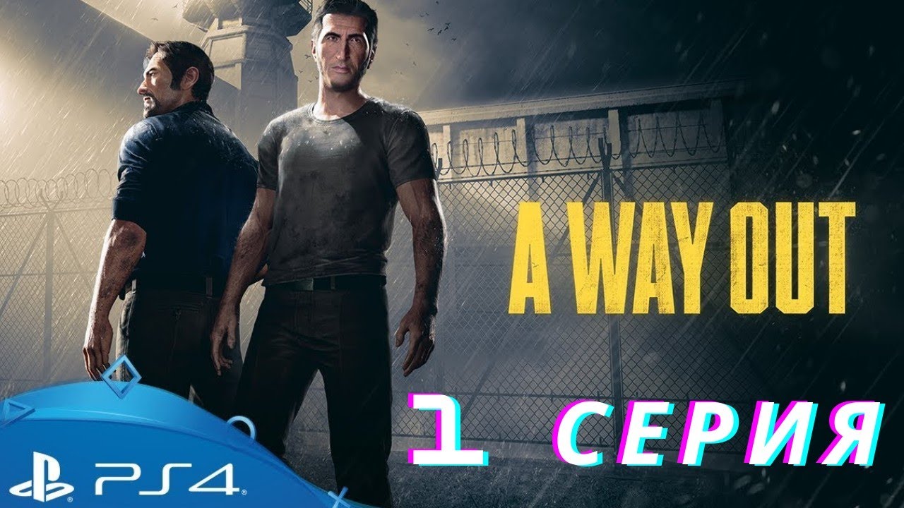 Say out game. A way out стрим. А вай аут. A way out 2 Дата выхода на иксбокс. A way out превью.