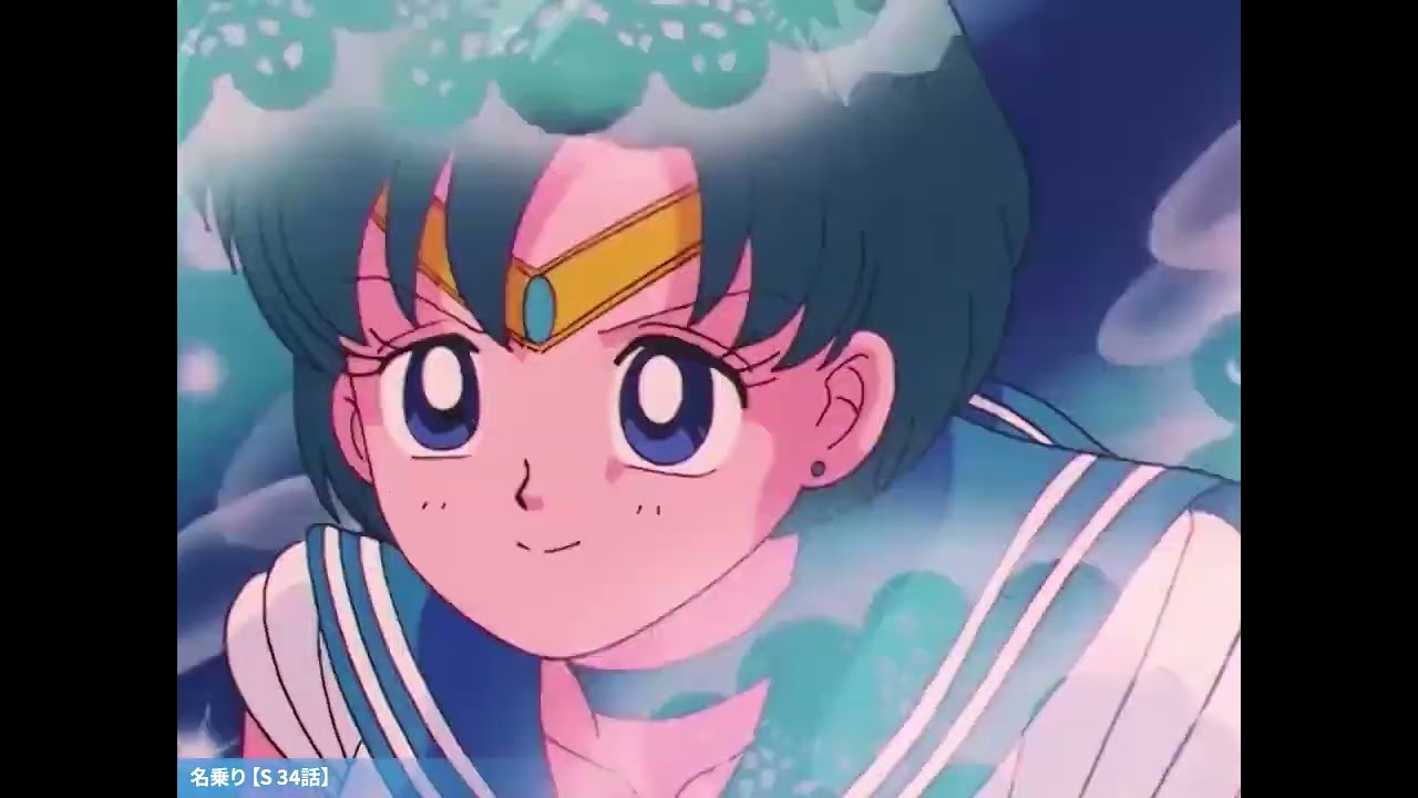 【美少女戦士セーラームーン】セーラーマーキュリーの変身・名乗り・必殺技まとめ