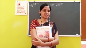 Class II Hindi 24 07 2020 by Ms Poonam Singh